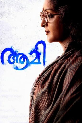 Movie poster for Aami