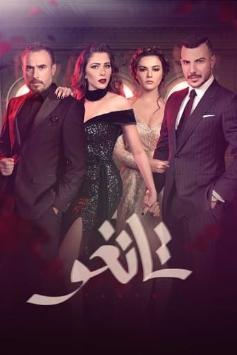 Movie poster for Tango
