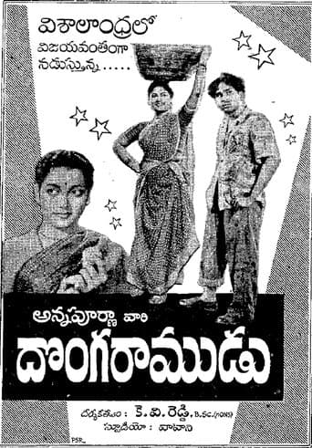 Movie poster for Donga Ramudu