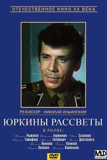 Movie poster for Yurka's Sunrises