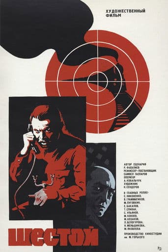 Movie poster for The Sixth