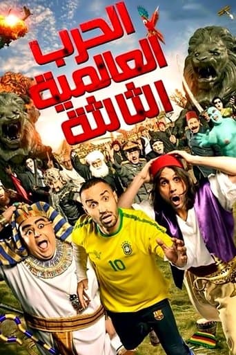 Movie poster for World War III