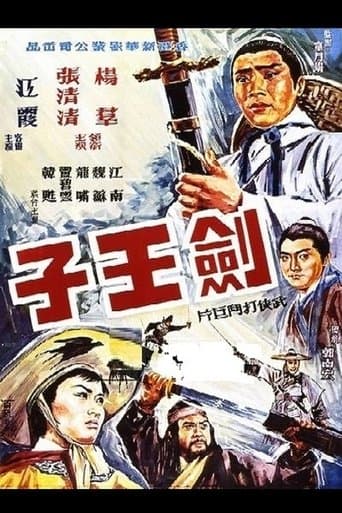 Movie poster for Son of the Swordsman