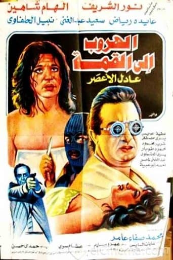 Movie poster for Escape To The Top