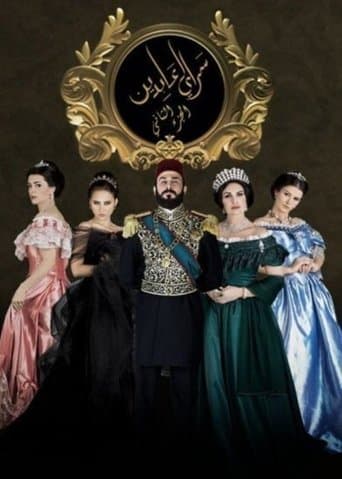 Movie poster for Abdeen Palace