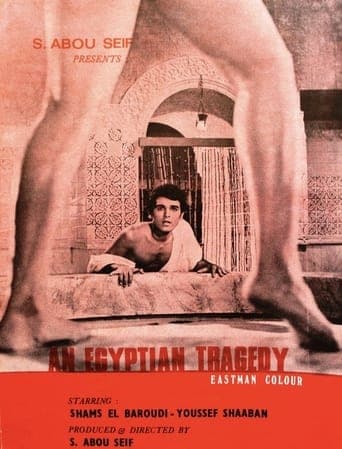 Movie poster for The Bathhouse of Malatily