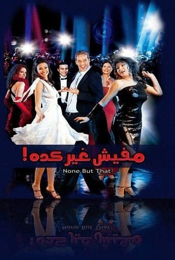 Movie poster for None But That!