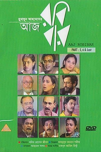 Movie poster for Aaj Robibar