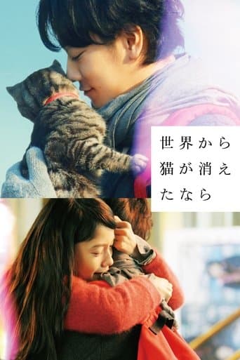 Movie poster for If Cats Disappeared from the World