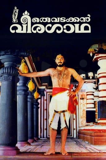 Movie poster for Oru Vadakkan Veeragatha