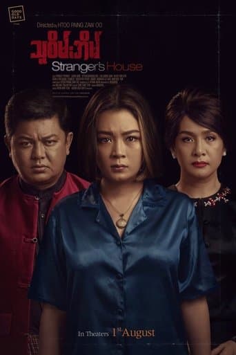 Movie poster for Stranger's House