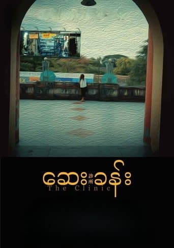 Movie poster for The Clinic
