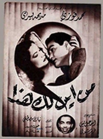 Movie poster for Where Did You Get This