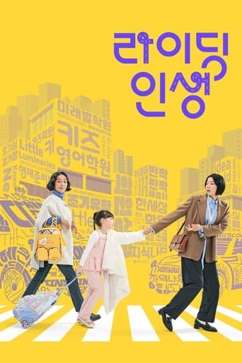 Movie poster for Mother and Mom