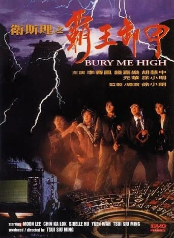 Movie poster for Bury Me High