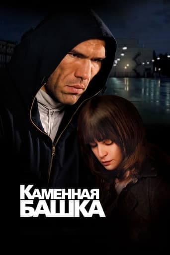 Movie poster for Rockhead