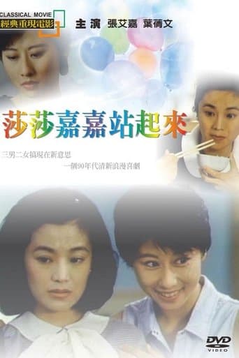 Movie poster for Sisters of the World Unite