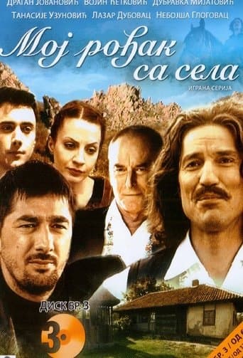 Movie poster for My Cousin from the Village