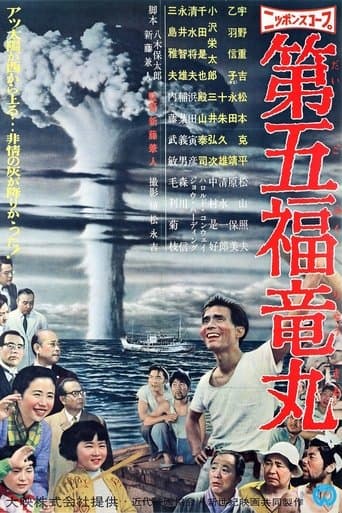 Movie poster for Lucky Dragon No. 5