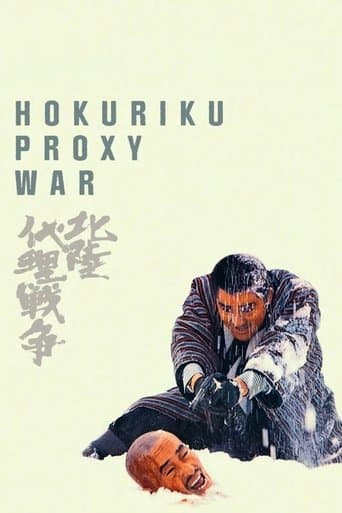 Movie poster for Hokuriku Proxy War