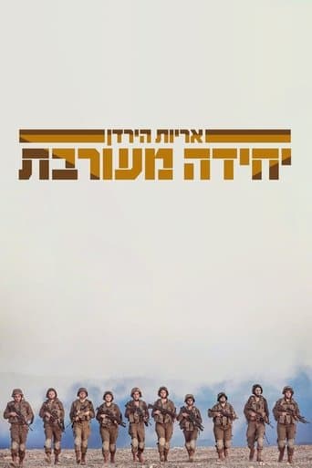 Movie poster for Mixed Unit: Lions of Jordan