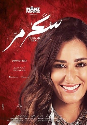 Movie poster for Sukkar Mor