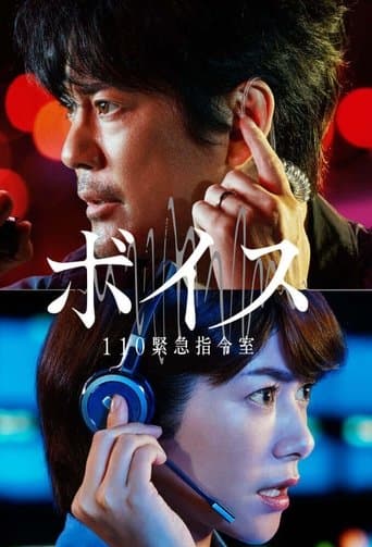 Movie poster for Voice