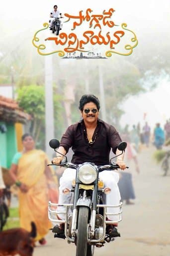 Movie poster for Soggade Chinni Nayana