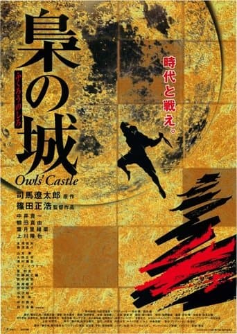 Movie poster for Owls' Castle