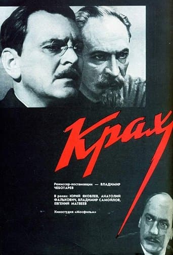 Movie poster for Crash