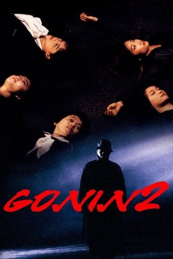 Movie poster for Gonin 2