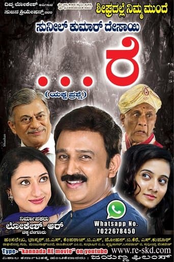Movie poster for ...Re