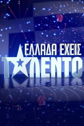 Movie poster for Ελλάδα Έχεις Ταλέντο