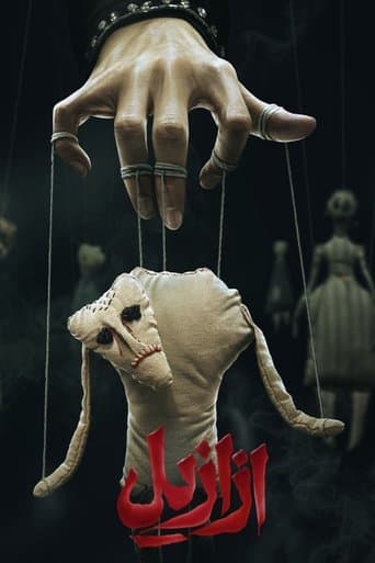 Movie poster for Azaazil
