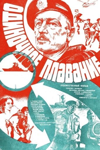 Movie poster for The Detached Mission