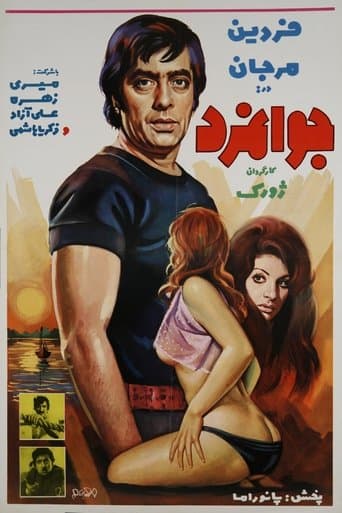 Movie poster for The Chivalrous