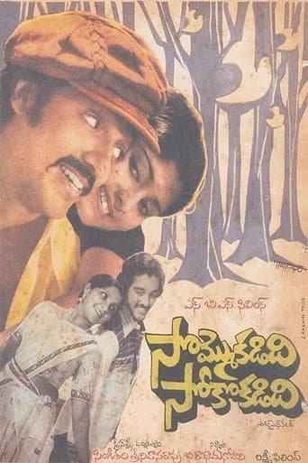 Movie poster for Sommokadidhi Sokokadidhi