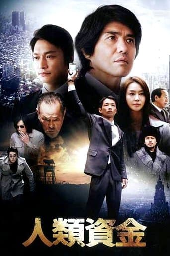 Movie poster for The Human Trust