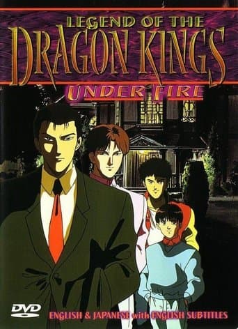 Movie poster for Legend of the Dragon Kings