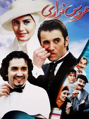 Movie poster for The Runaway Bride