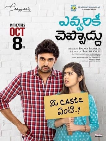 Movie poster for Evvarikee Cheppoddu