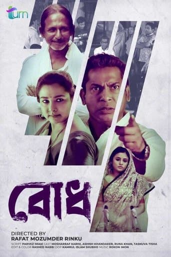Movie poster for Bodh