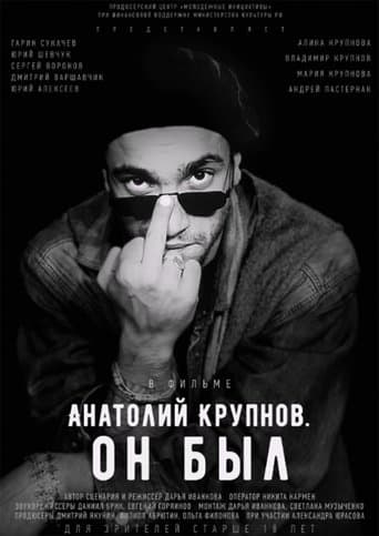 Movie poster for Anatoly Krupnov. He Was