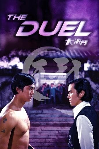 Movie poster for The Duel