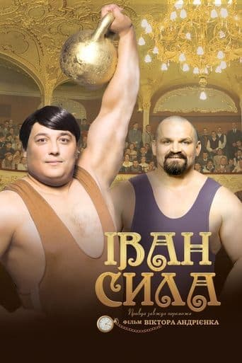 Movie poster for Ivan the Powerful