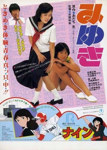 Movie poster for Miyuki
