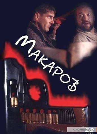 Movie poster for Makarov