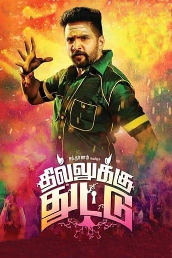 Movie poster for Dhilluku Dhuddu