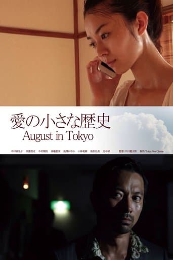 Movie poster for August in Tokyo