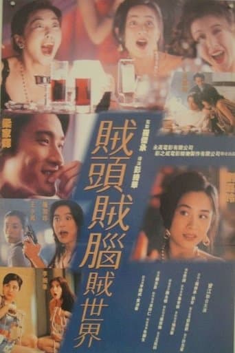 Movie poster for Lover of the Swindler